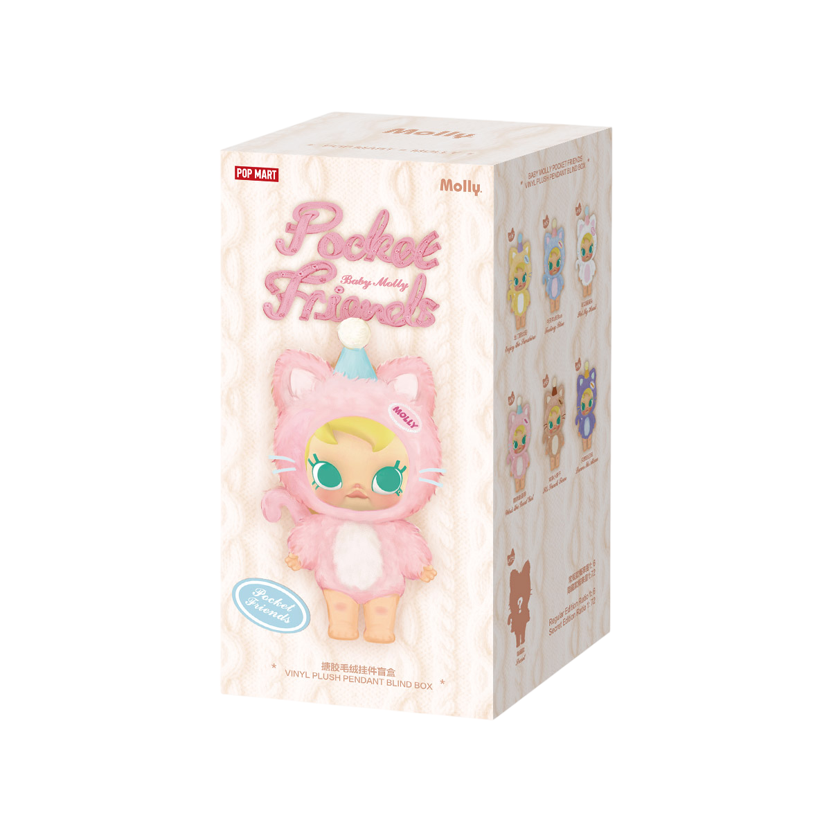 Baby Molly Pocket Friends Series-Vinyl Plush Pendant Blind Box