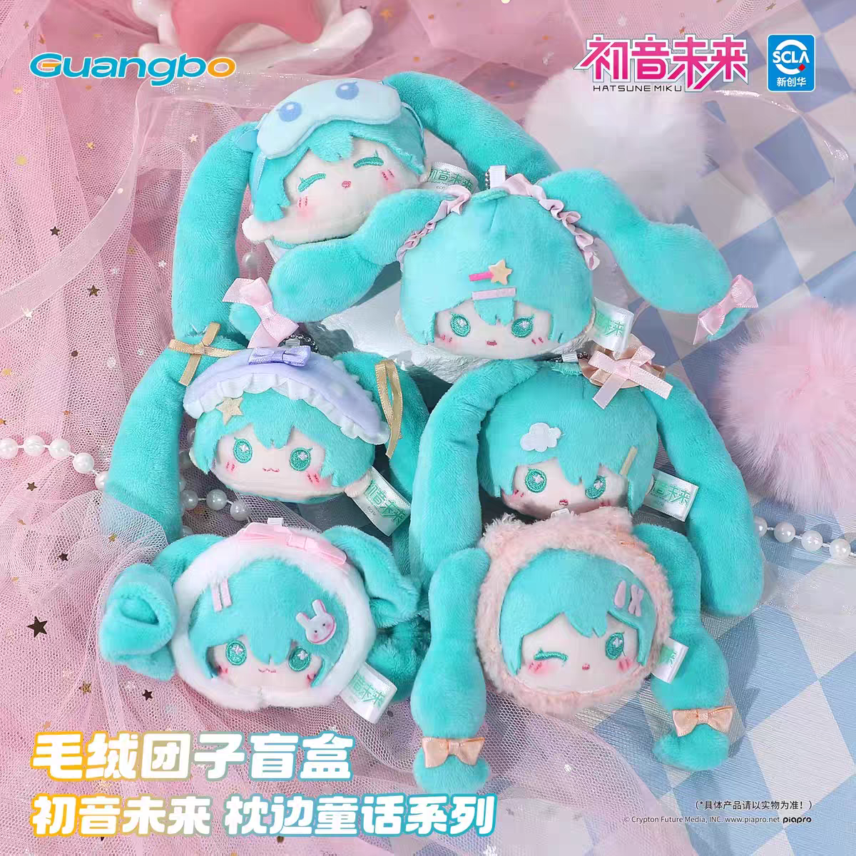 Hatsune Miku Plush Dumpling Blind box