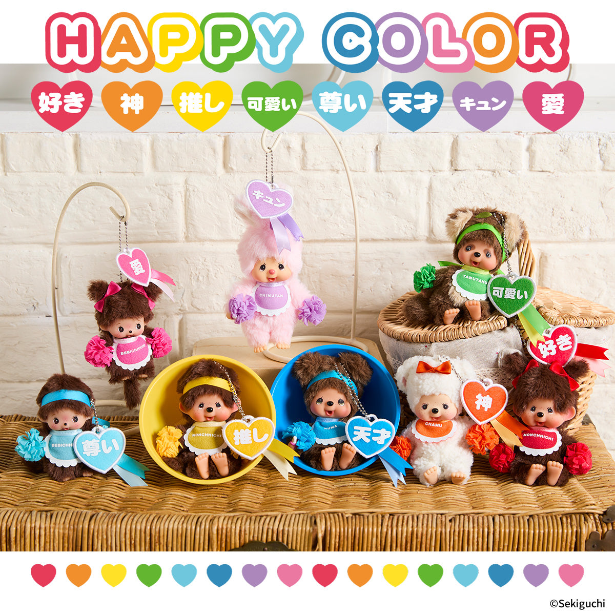 Monchhichi Bebichhichi Happy Color (Boy) Keychain