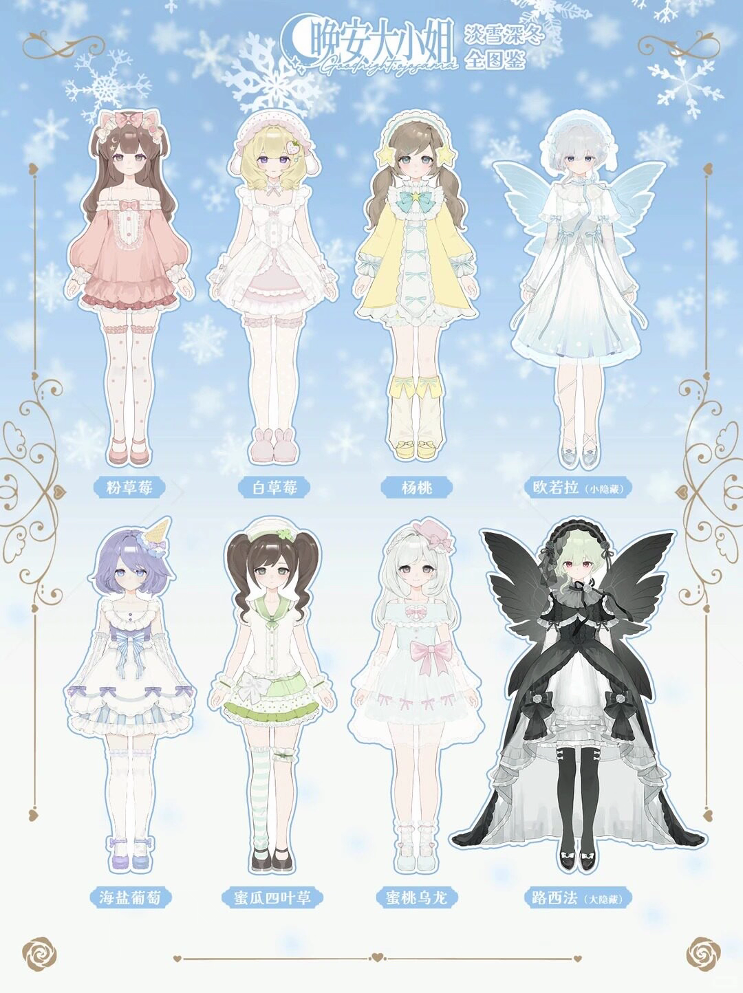 Good Night Ojosama Series Special 1/6 Action Figure BJD Blind Box