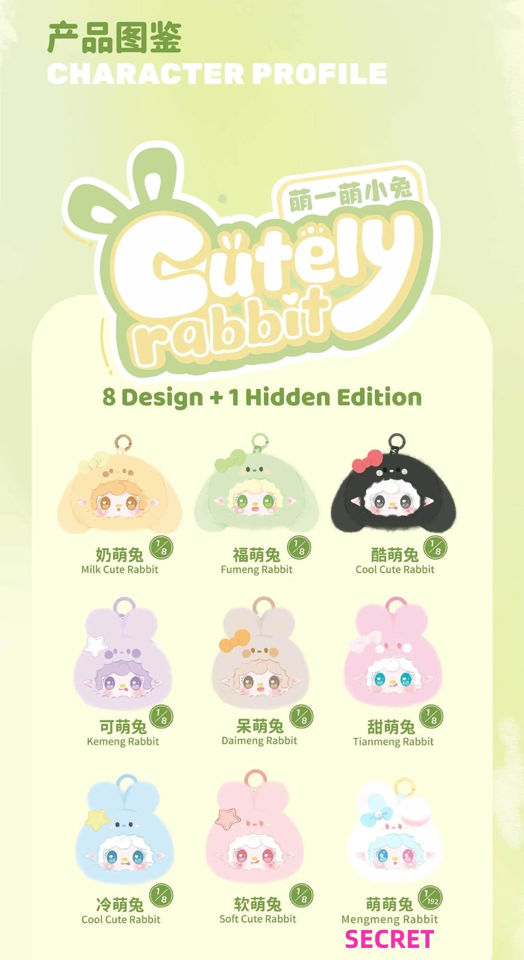 Yooki V11 Cutely Rabbit Series Plush Blind Box