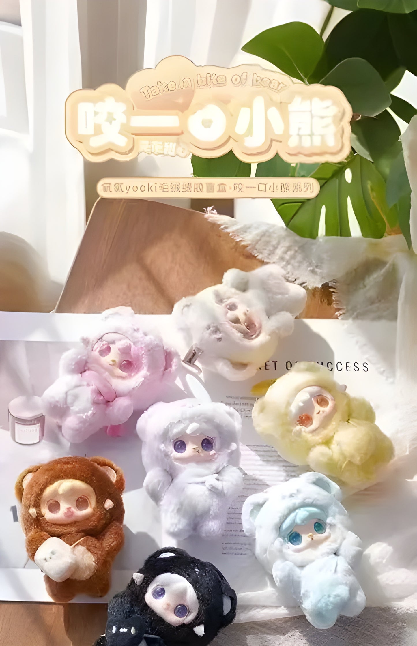 Yooki V4 Blindbox Pendant Series