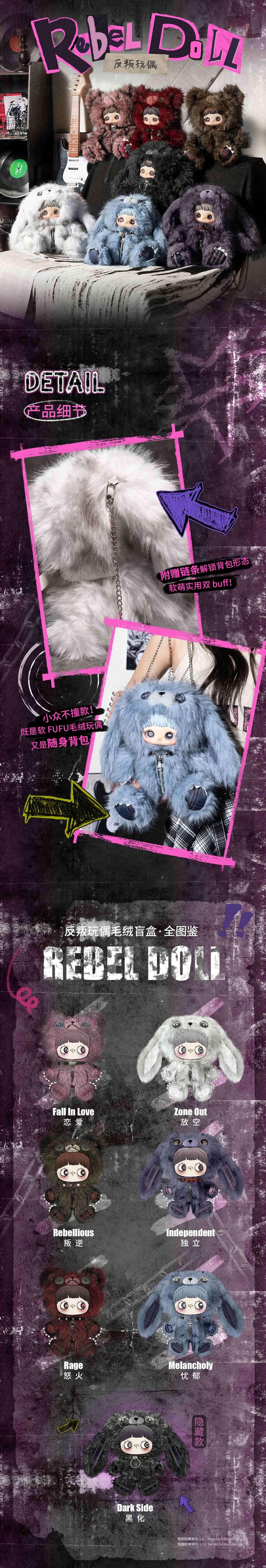 Maymei Rebel Doll 400% Emotional Series Plush Blind Box