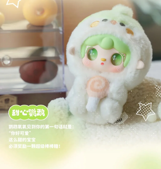 Yooki V10 Generation Mini Pendant Plush Blind Box-Hug Gourmet Restaurant