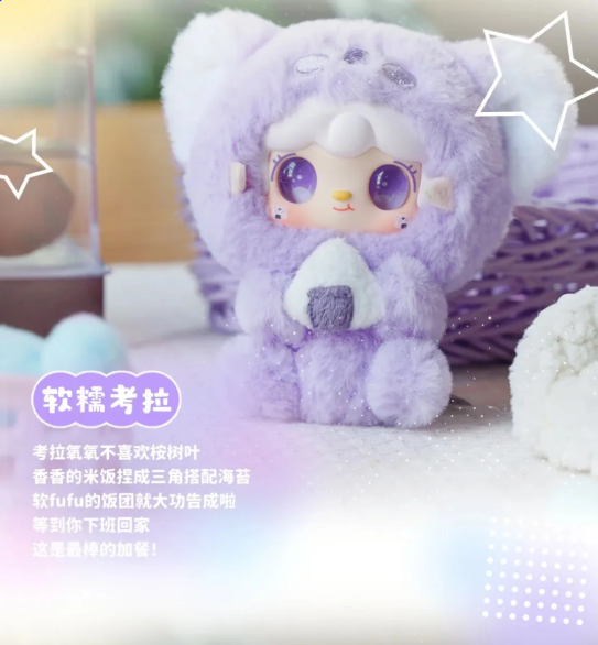 Yooki V10 Generation Mini Pendant Plush Blind Box-Hug Gourmet Restaurant