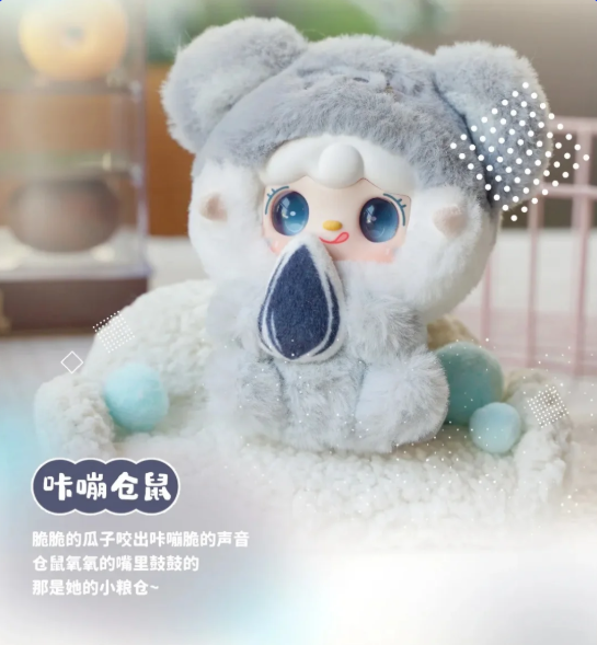 Yooki V10 Generation Mini Pendant Plush Blind Box-Hug Gourmet Restaurant