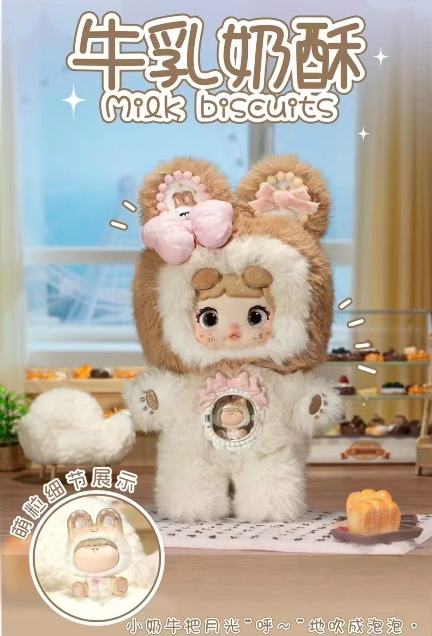 Nommi V7 Sweetheart Cake Series Blindbox