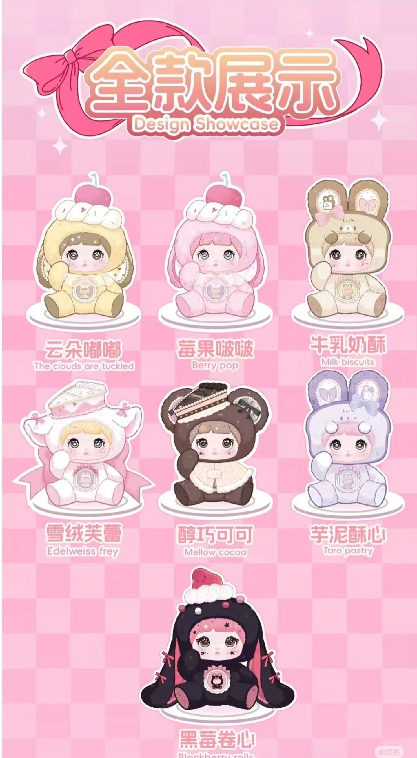 Nommi V7 Sweetheart Cake Series Blindbox