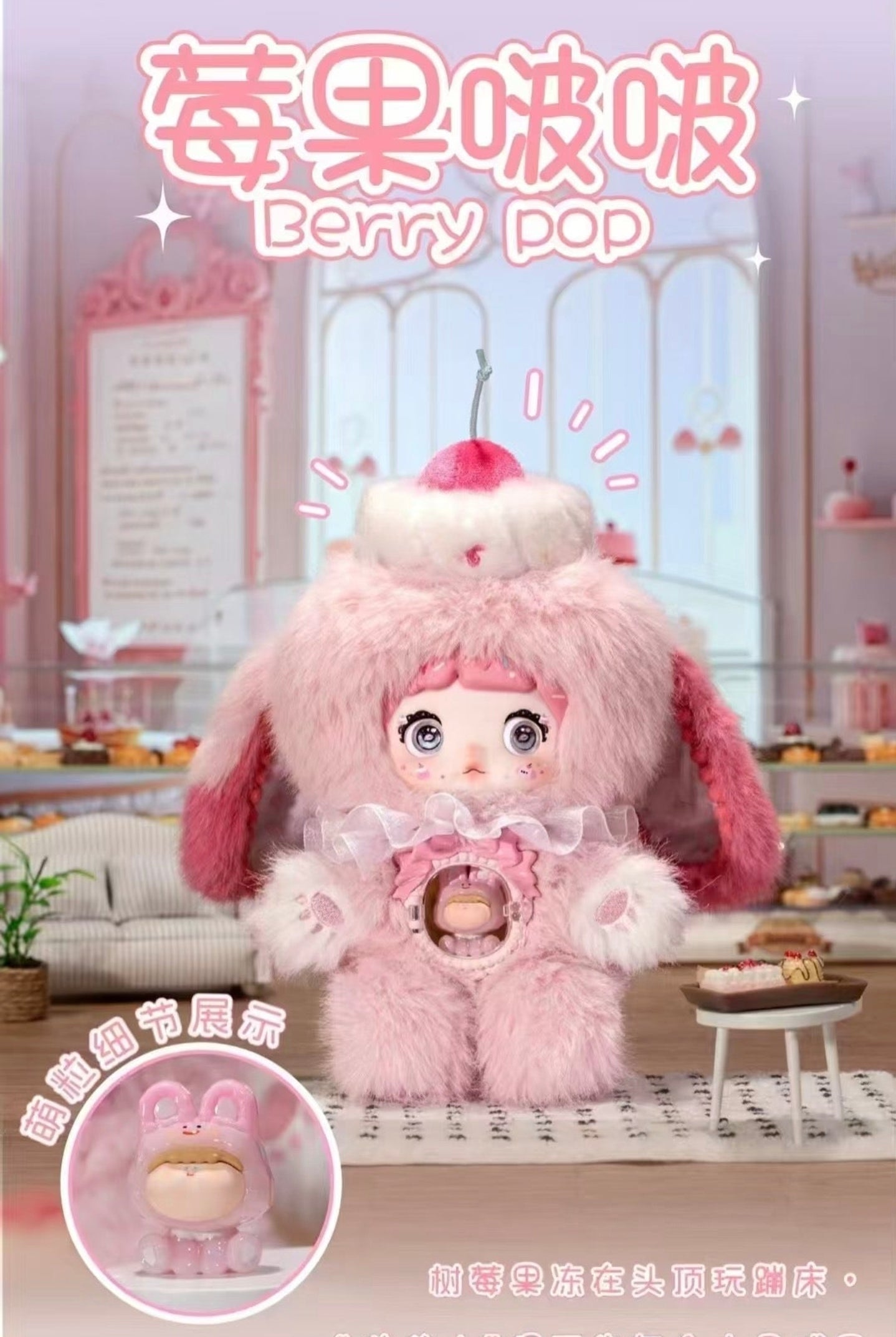 Nommi V7 Sweetheart Cake Series Blindbox