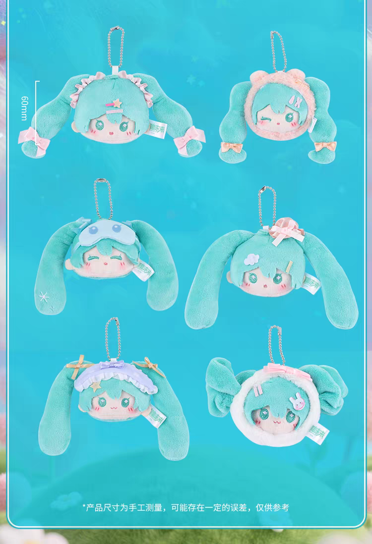 Hatsune Miku Plush Dumpling Blind box
