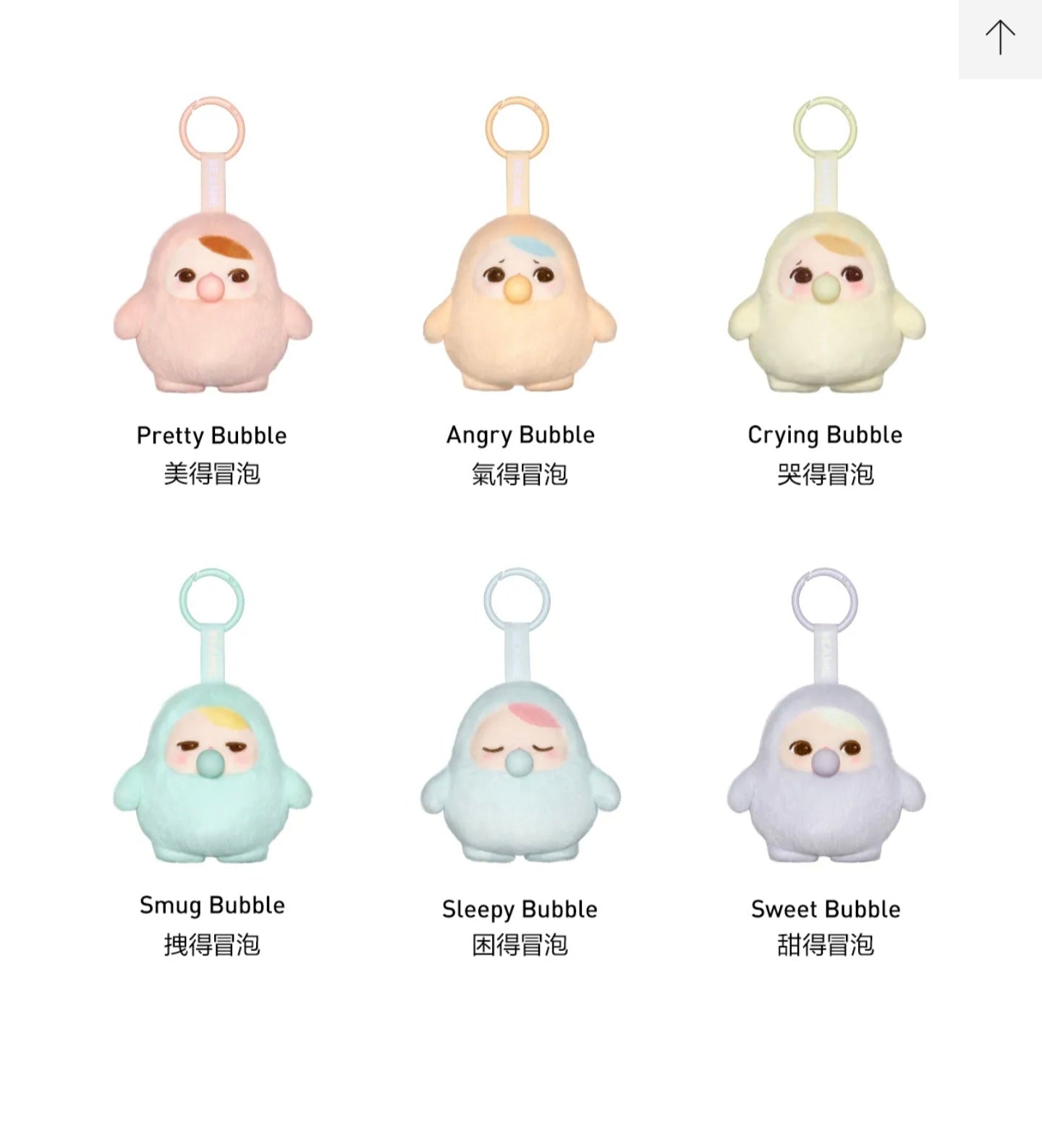 PUCKY BEANIE BUBBLE UP SERIES-Plush Pendant Blind Box