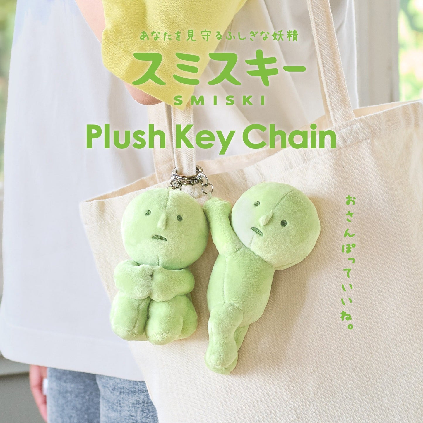 SMISKI Plush Key Chain