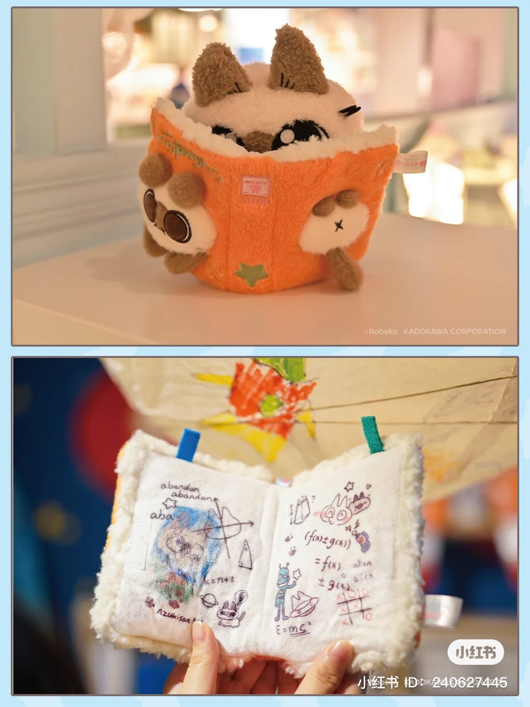 Nobeko Azukisan's Good Morning Azukisan Campus Plush Pendant Blind Box