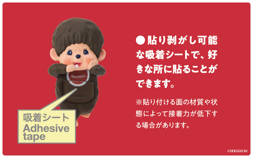 Monchhichi Hippers Series