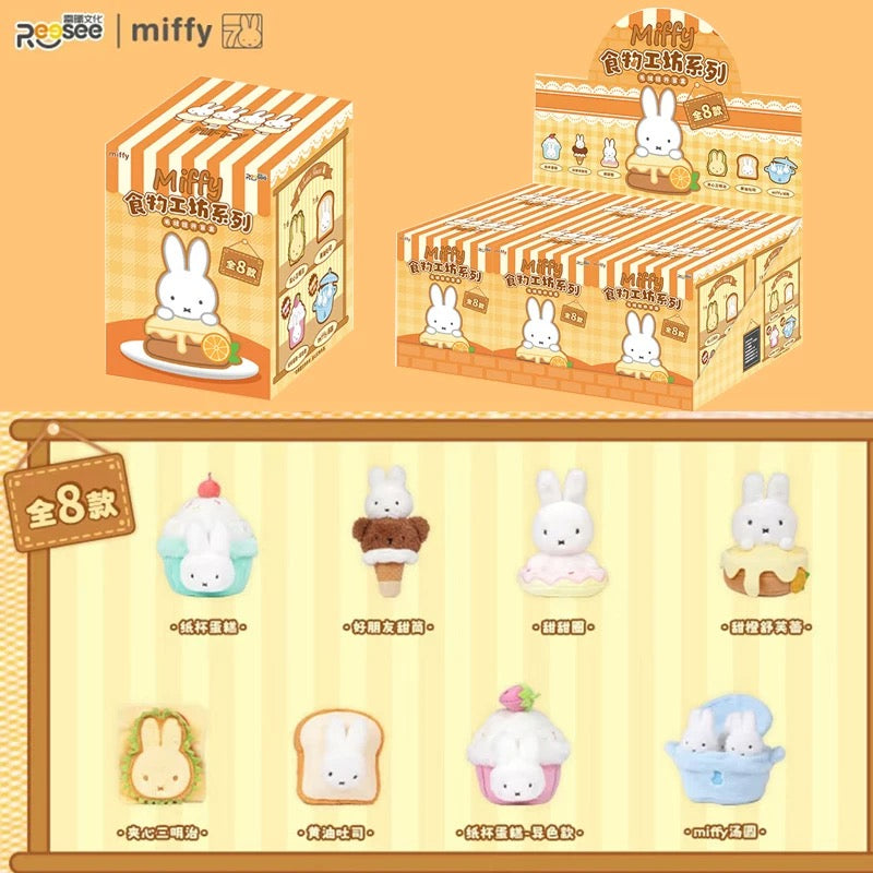 Miffy Food Workshop Series Plush Blind Box