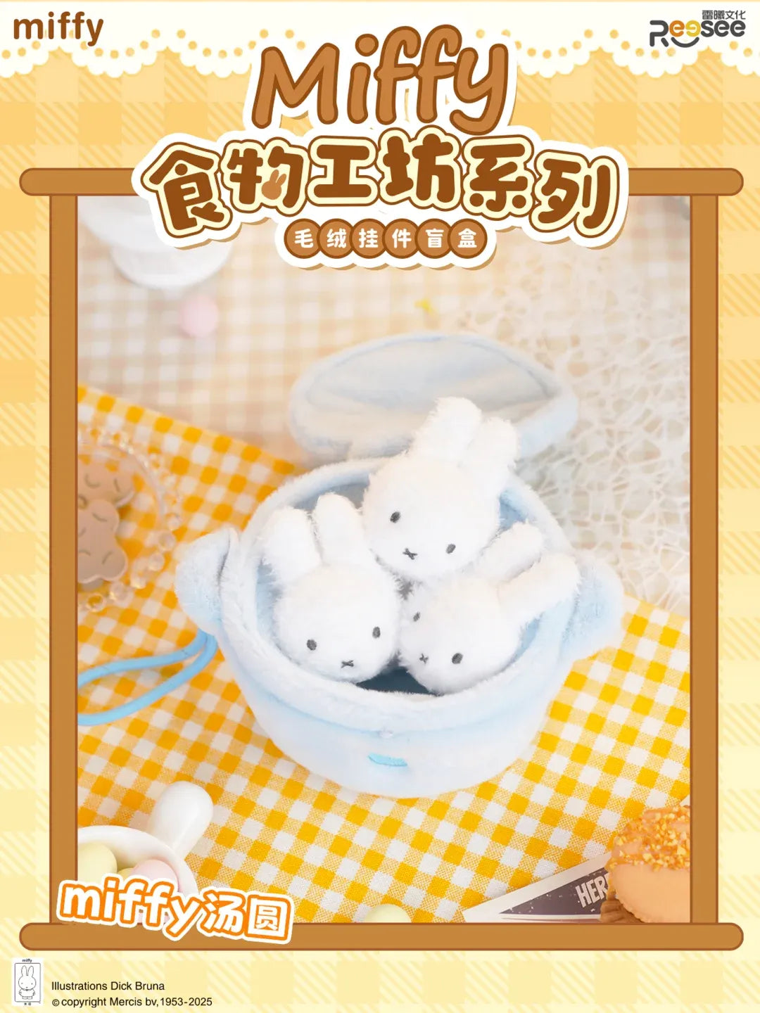 Miffy Food Workshop Series Plush Blind Box