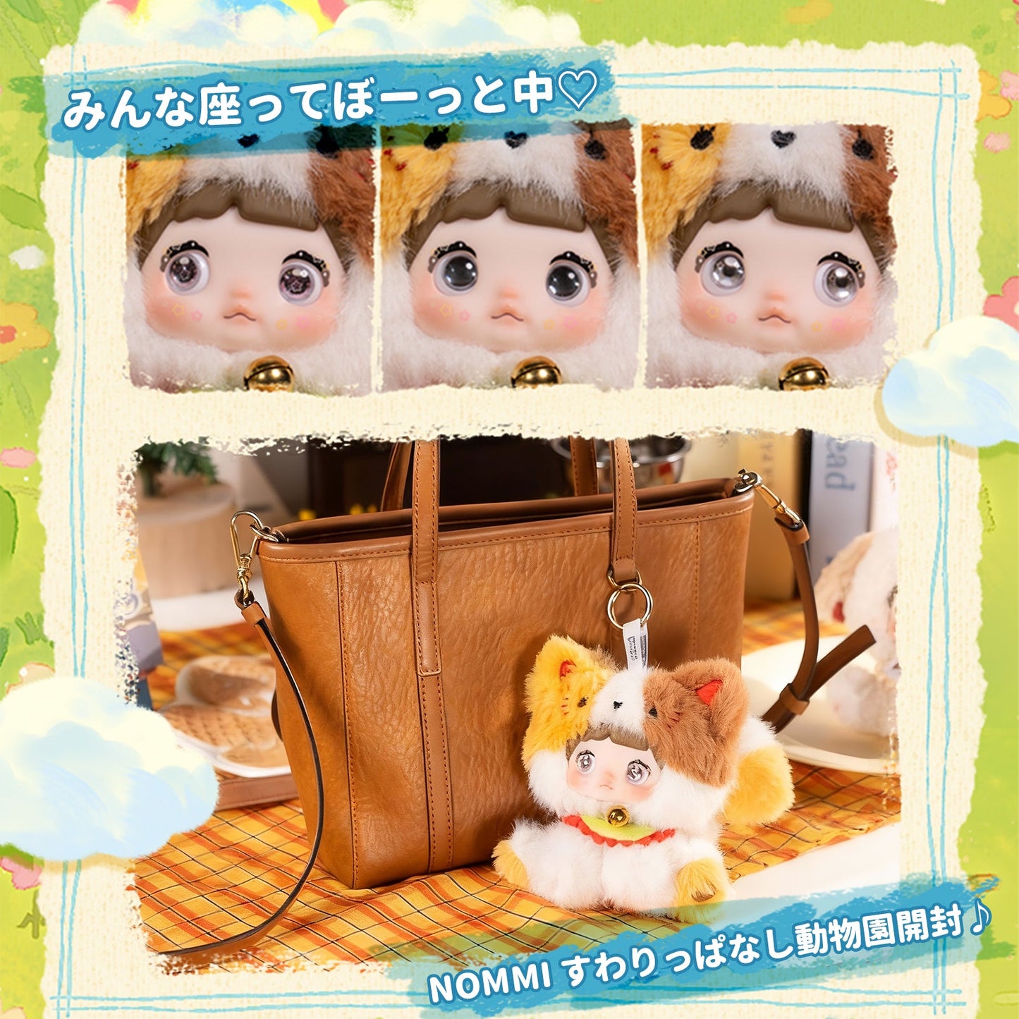 Nommi Sitting Zoo Series Vinyl Plush Doll Keychain Blind Box