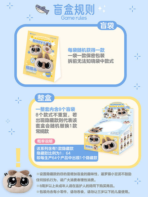 Nobeko Azukisan's Daily Life Plush Pendant Blind Bag