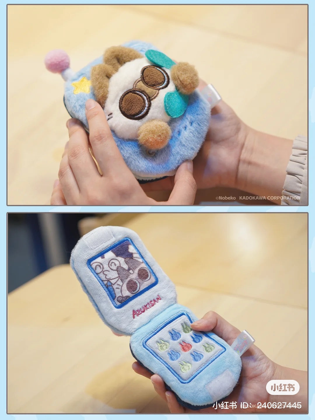 Nobeko Azukisan's Good Morning Azukisan Campus Plush Pendant Blind Box