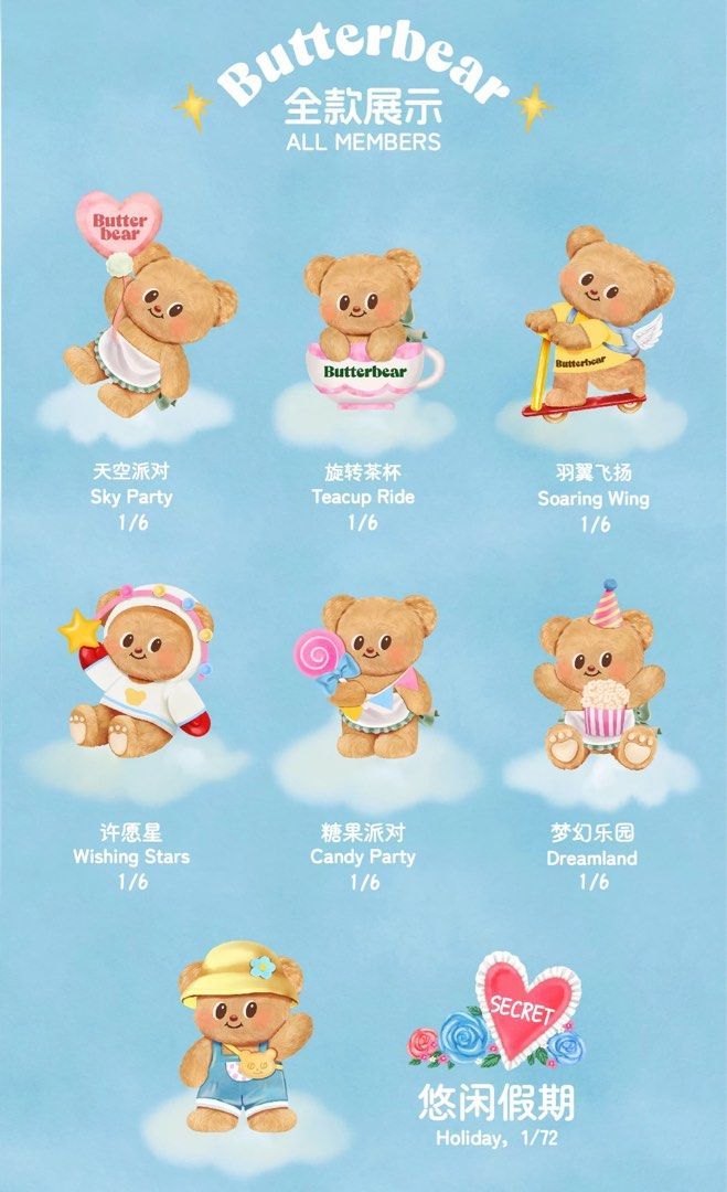 ButterBear's Holiday Series Plush Blind Box