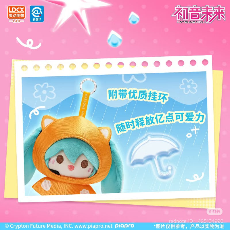 LDCX HATSUNE MIKU Rainy Day Plush Toys Series Blind Box