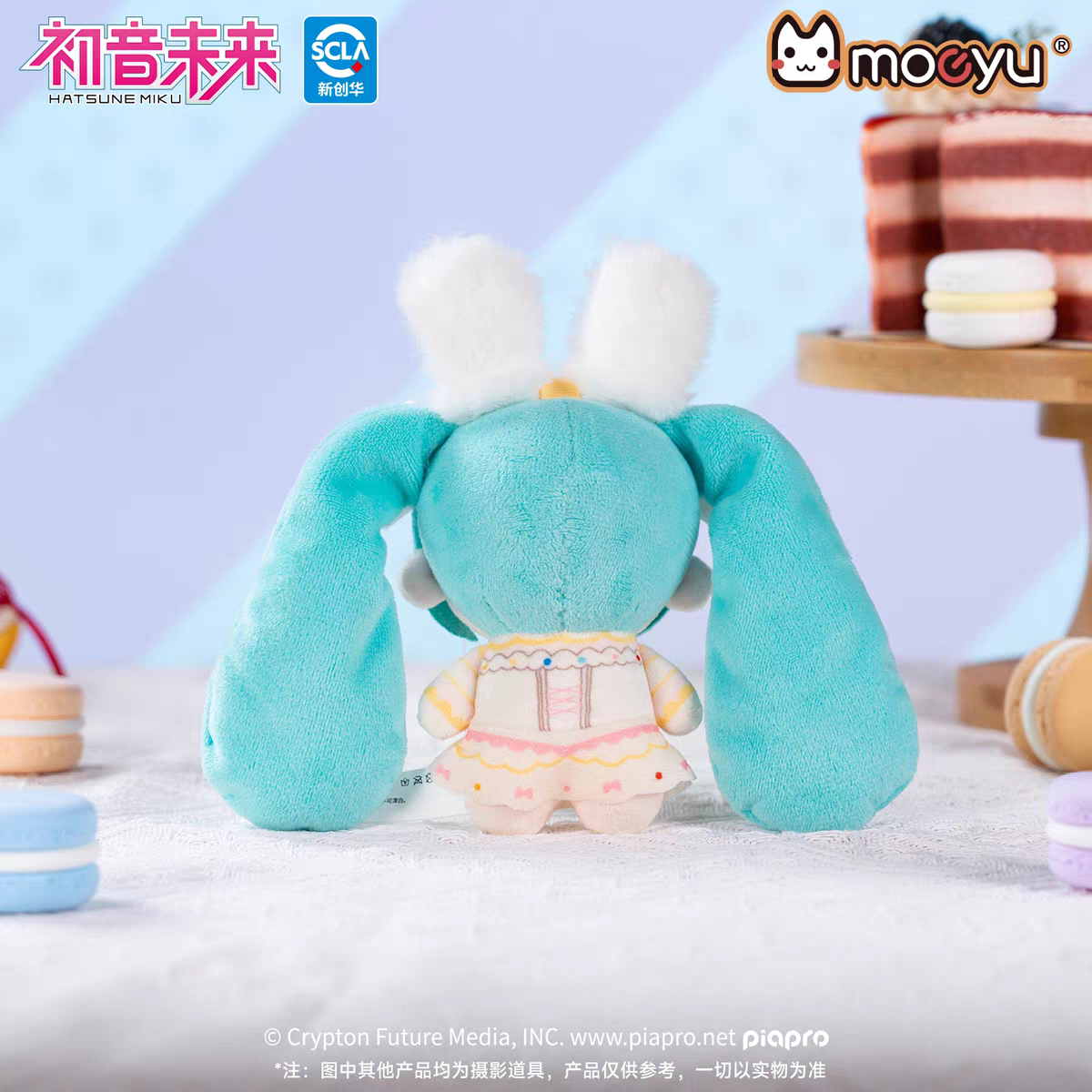Hatsune Miku Sweet Dream Future Series Plushie Moeyu