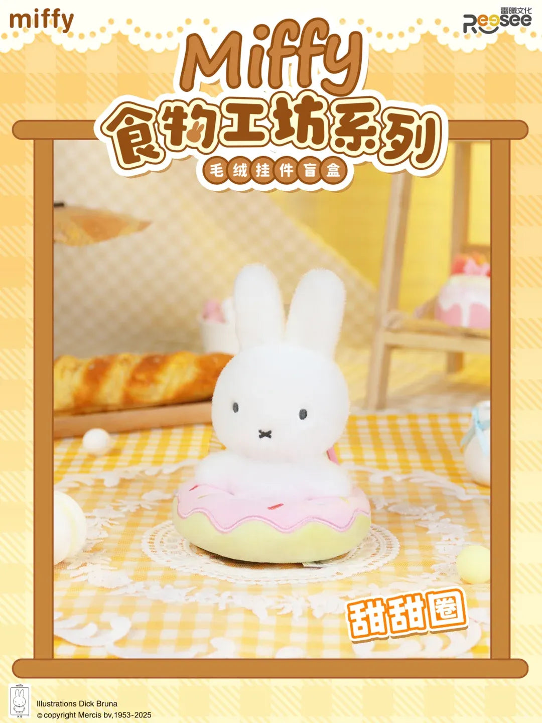 Miffy Food Workshop Series Plush Blind Box