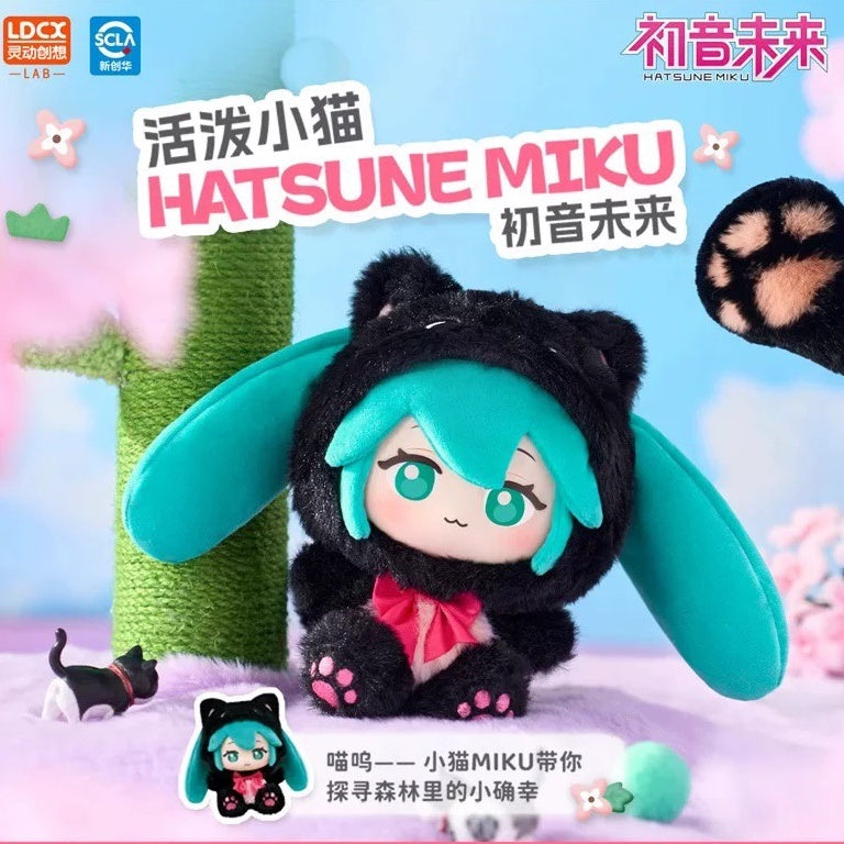 LDCX Vocaloid Hatsune Miku Forest Friends Blind Box