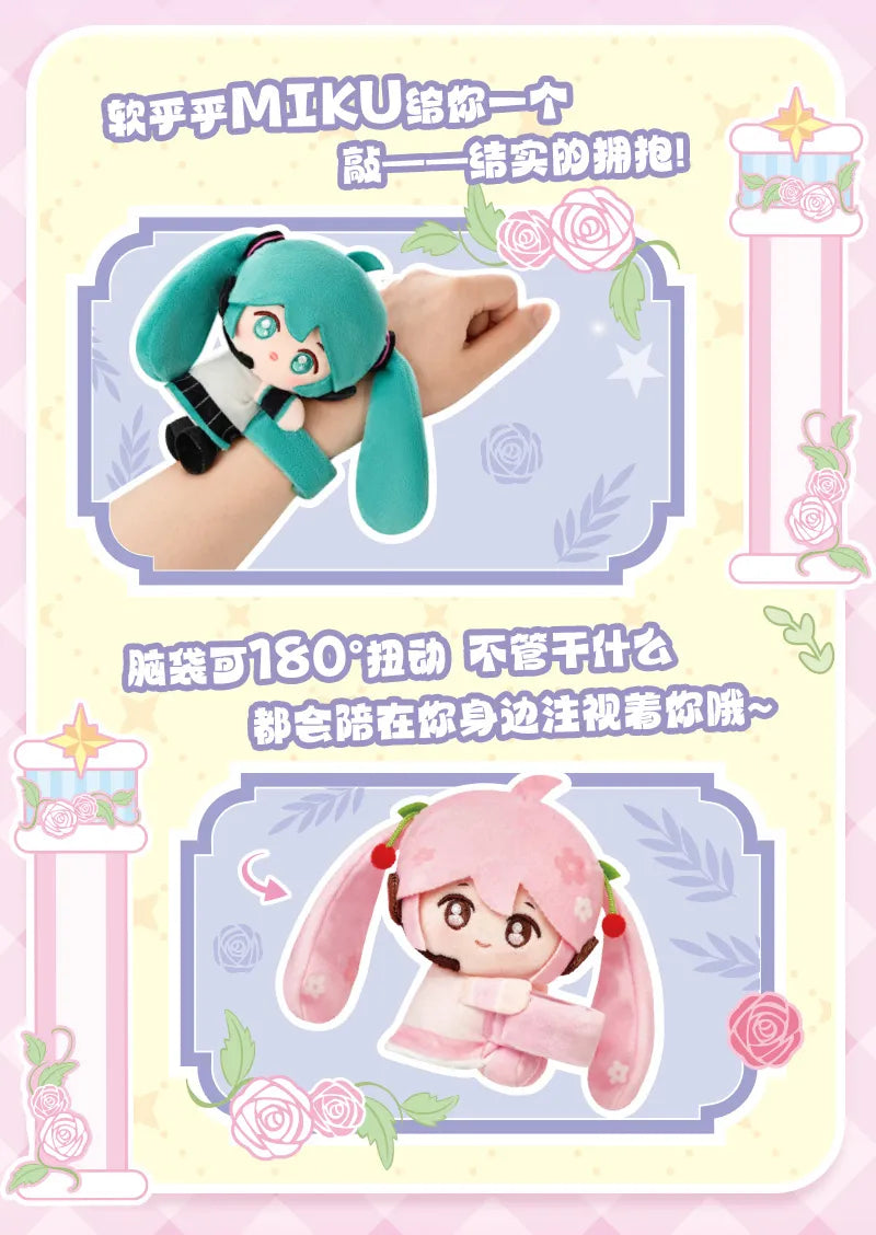 Hatsune Miku | HuGuGu Series Vol. 1 Plush Doll Blind Box