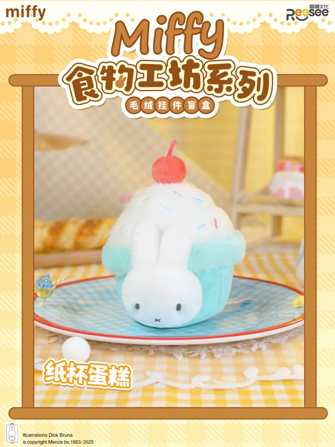 Miffy Food Workshop Series Plush Blind Box