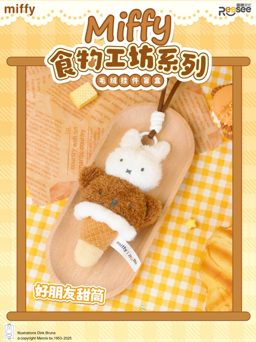 Miffy Food Workshop Series Plush Blind Box