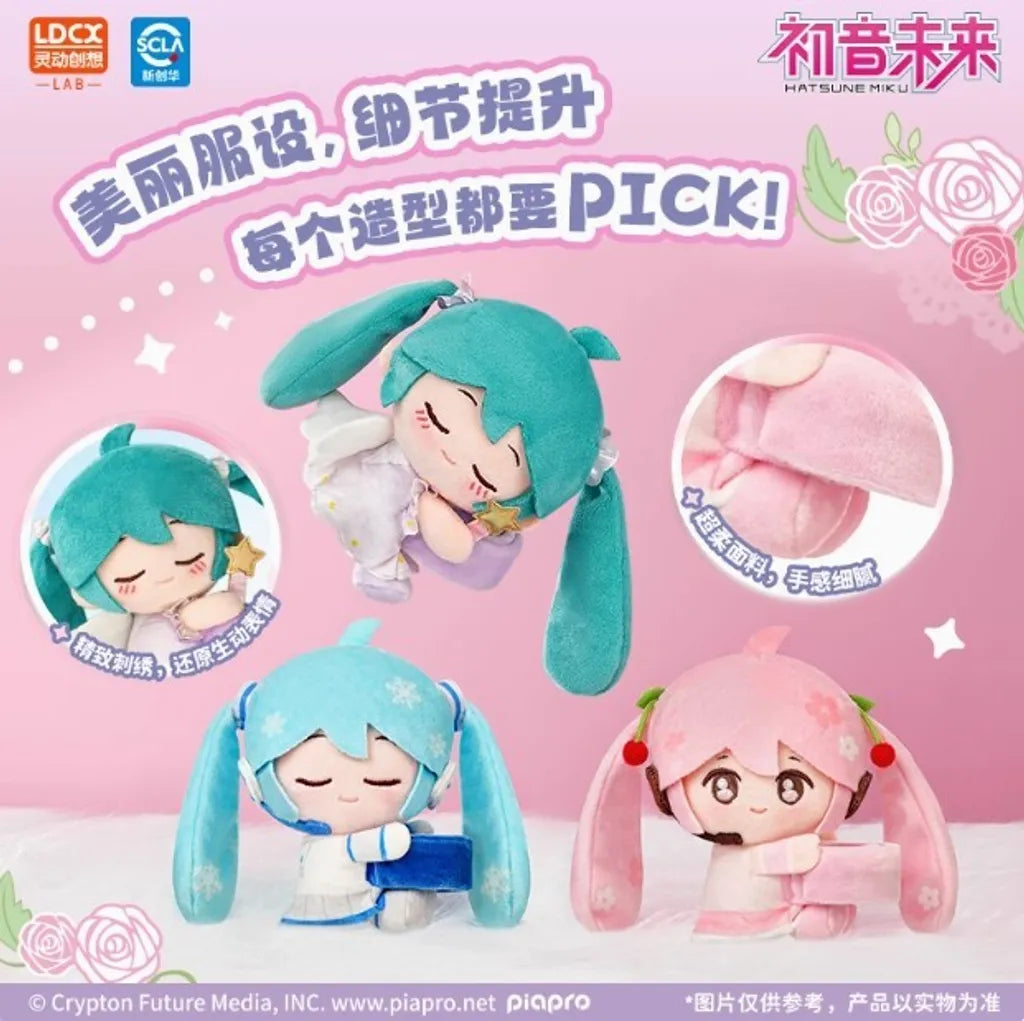 Hatsune Miku | HuGuGu Series Vol. 1 Plush Doll Blind Box