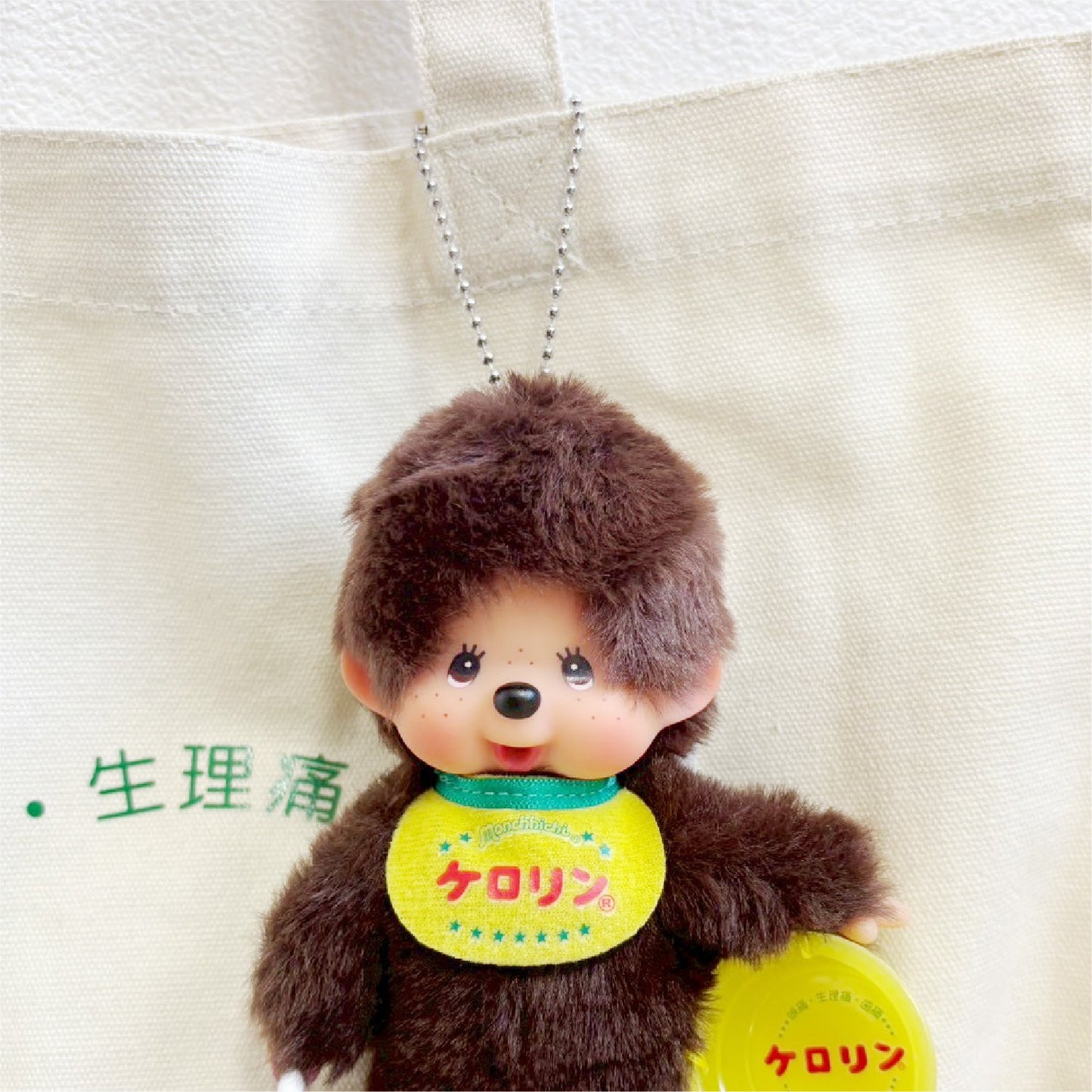 Monchhichi × Kerorin | Mascot holder bag Charm keychain (small bathtub)