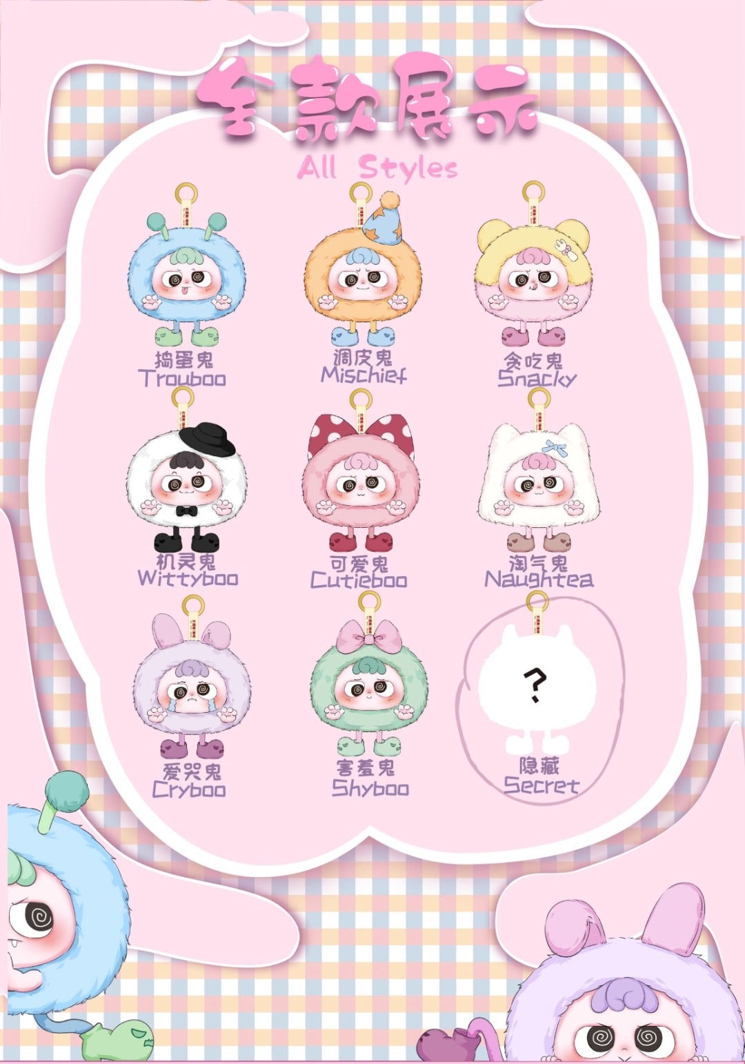 Heyme-Spookie Series Plush Blind Box